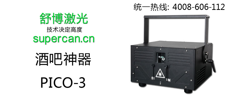 酒吧激光灯