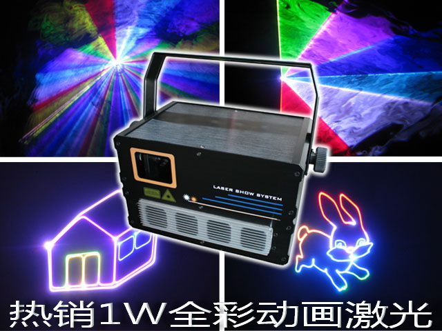 1瓦全彩动画激光灯